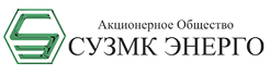 СУЗМК Энерго
